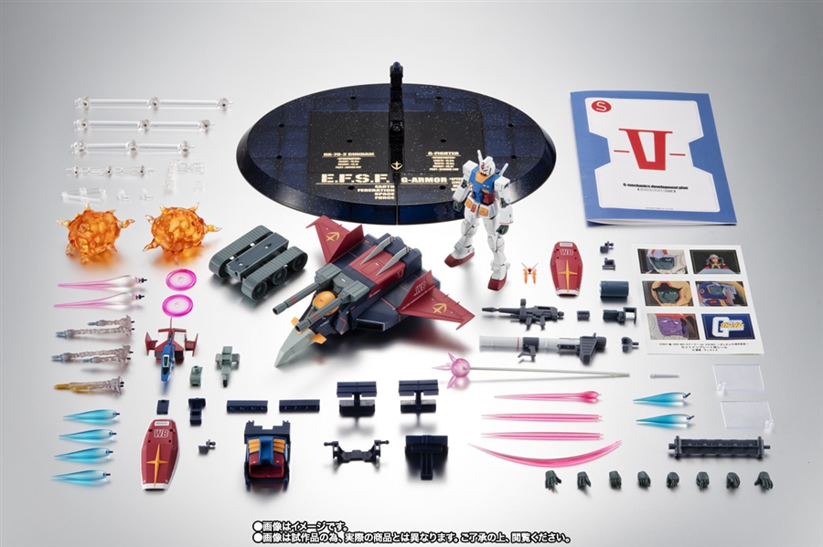 抽選販売「ROBOT魂 Gアーマー ver. A.N.I.M.E. ～ガンダム45周年記念