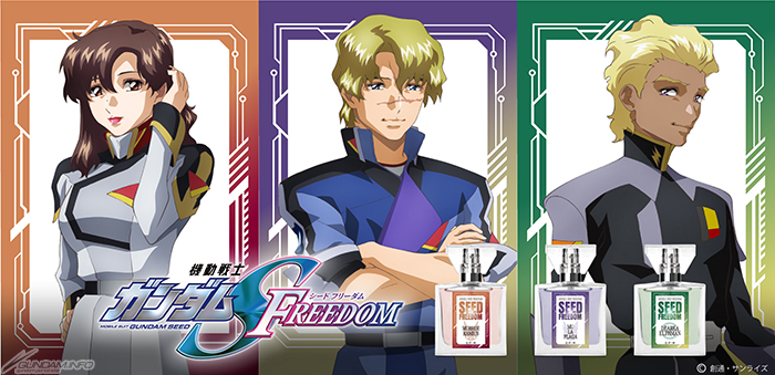 primaniacs×『機動戦士ガンダムSEED FREEDOM』コラボフレグランス第2弾
