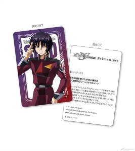 primaniacs×『機動戦士ガンダムSEED FREEDOM』コラボフレグランス第2弾