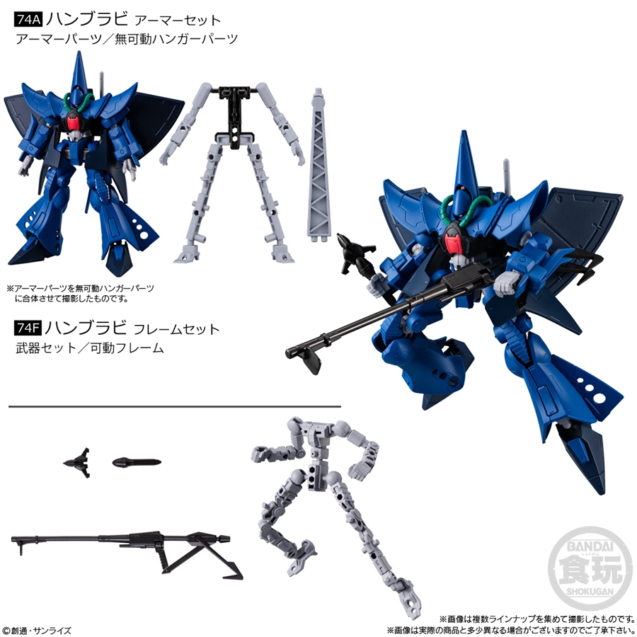 機動戦士ガンダム GフレームFA 07」2025年1月発売決定！マイティー