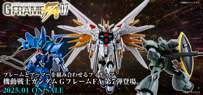 機動戦士ガンダム GフレームFA 07」2025年1月発売決定！マイティー