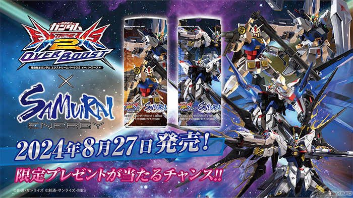 エナジードリンク「SAMURAI ENERGY」と「EXVS.2 オーバーブースト」が