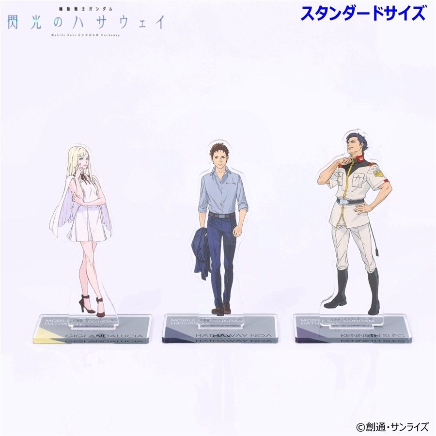 閃光のハサウェイ』ビッグ＆スタンダードアクスタの予約が本日スタート