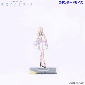 閃光のハサウェイ』ビッグ＆スタンダードアクスタの予約が本日スタート