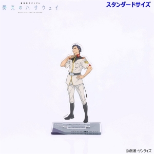 閃光のハサウェイ』ビッグ＆スタンダードアクスタの予約が本日スタート