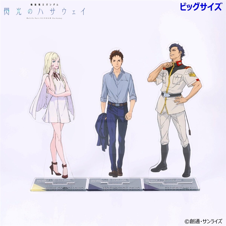 閃光のハサウェイ』ビッグ＆スタンダードアクスタの予約が本日スタート