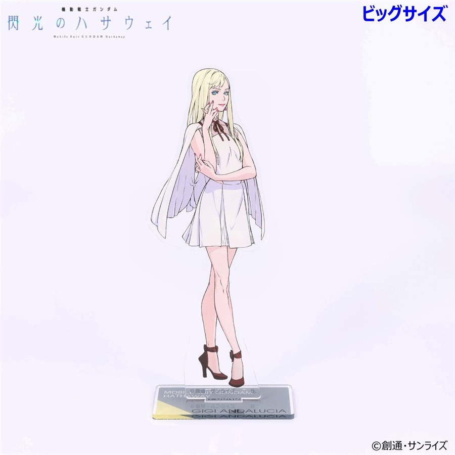 閃光のハサウェイ』ビッグ＆スタンダードアクスタの予約が本日スタート