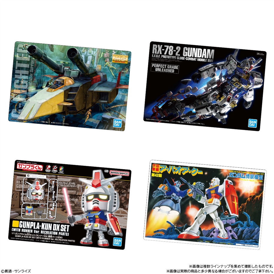 GUNDAMガンプラパッケージアートグミ」12月発売決定！『機動戦士