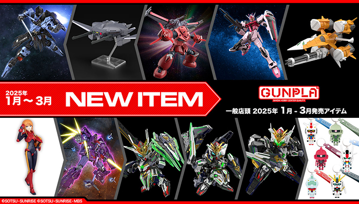 HG サイコ・ガンダムMk-II」「HG ズゴック（SEED FREEDOM Ver.）」ほか
