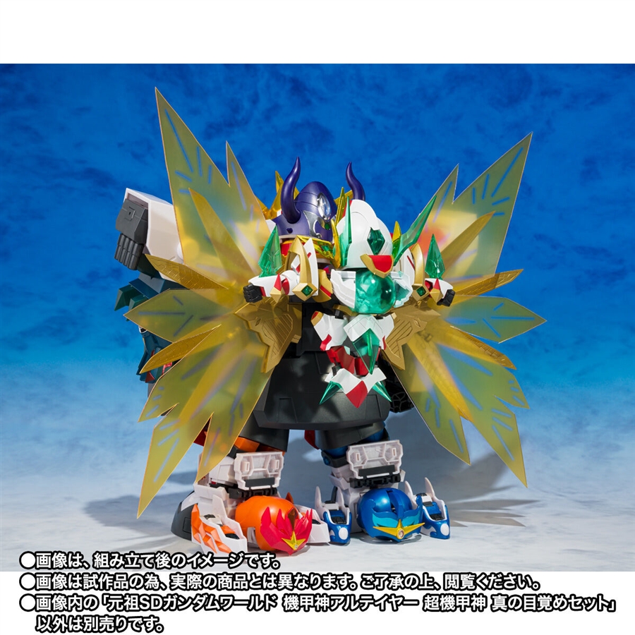元祖SDガンダムワールド 機甲神アルテイヤー 超機甲神 真の目覚めセット 元祖SDガンダムワールド 機甲神アルテイヤー 超機甲神 真の目覚め