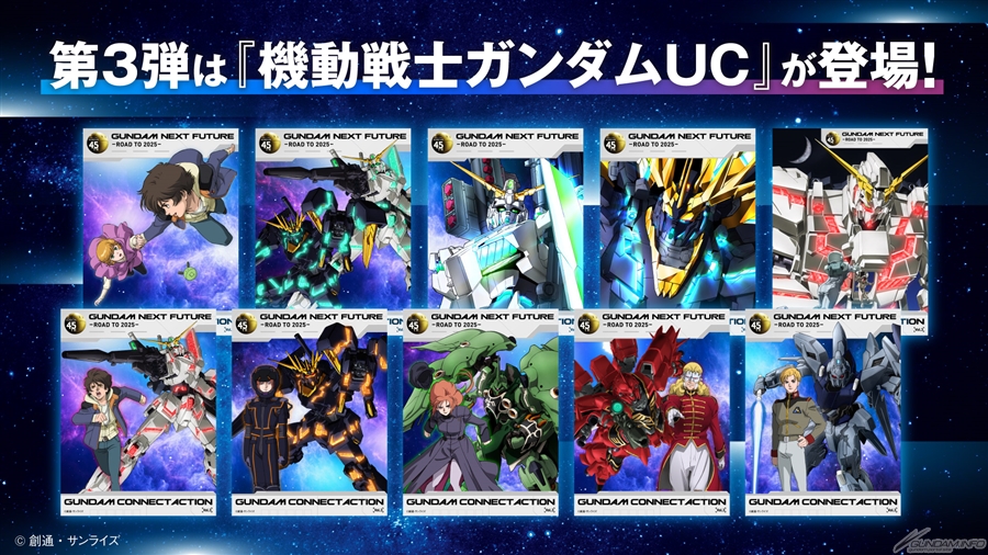 機動戦士ガンダムUC公開記念原画 ガンダムシリーズ45周年記念イラスト第3弾『機動戦士ガンダムUC』公開