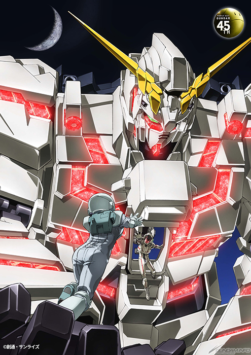 ガンダムシリーズ45周年記念イラスト第3弾『機動戦士ガンダムUC』公開
