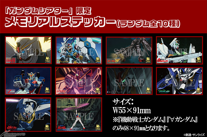 ガンダムシアター in 福岡」4月27日に『機動戦士ガンダムSEED FREEDOM