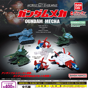 機動戦士ガンダムMOBILE SUIT ENSEMBLE ガンダムメカ」9月第1週より