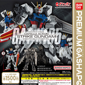 機動戦士ガンダム CAPSULE ACTION ストライクガンダムSPセット」本日