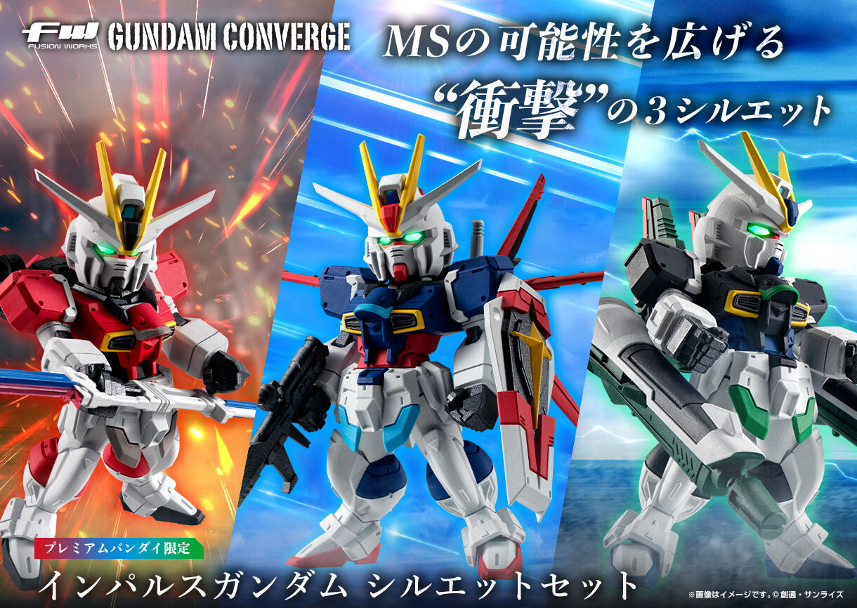 FW GUNDAM CONVERGE インパルスガンダム シルエットセット【PB限定