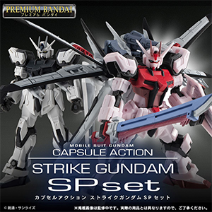 機動戦士ガンダム CAPSULE ACTION ストライクガンダムSPセット」本日