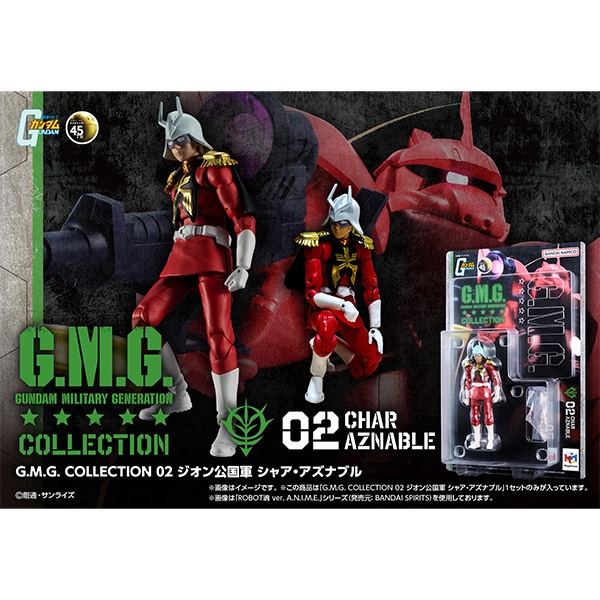 G.M.G. COLLECTION 機動戦士ガンダム」アムロ、シャア、ランバ・ラル