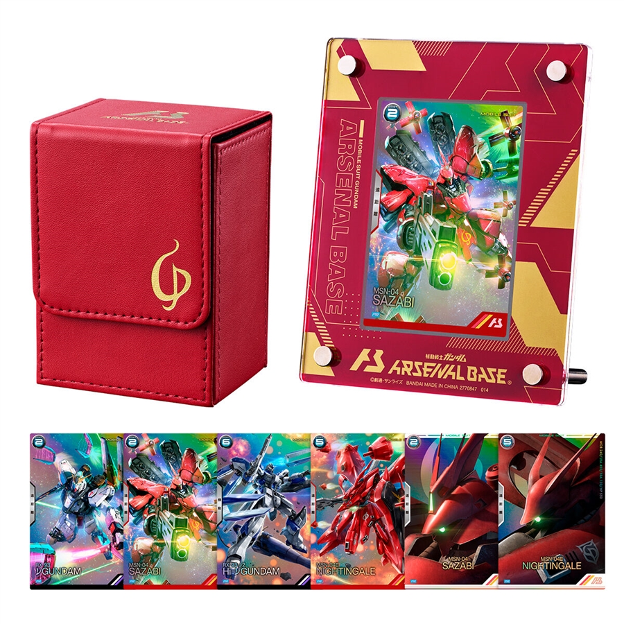 機動戦士ガンダム アーセナルベース SPECIAL COLLECTION SET」本日予約