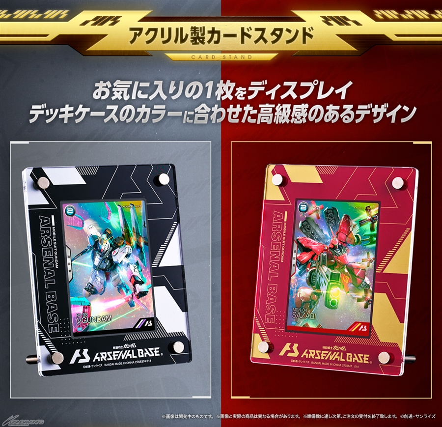 機動戦士ガンダム アーセナルベース SPECIAL COLLECTION SET」本日予約