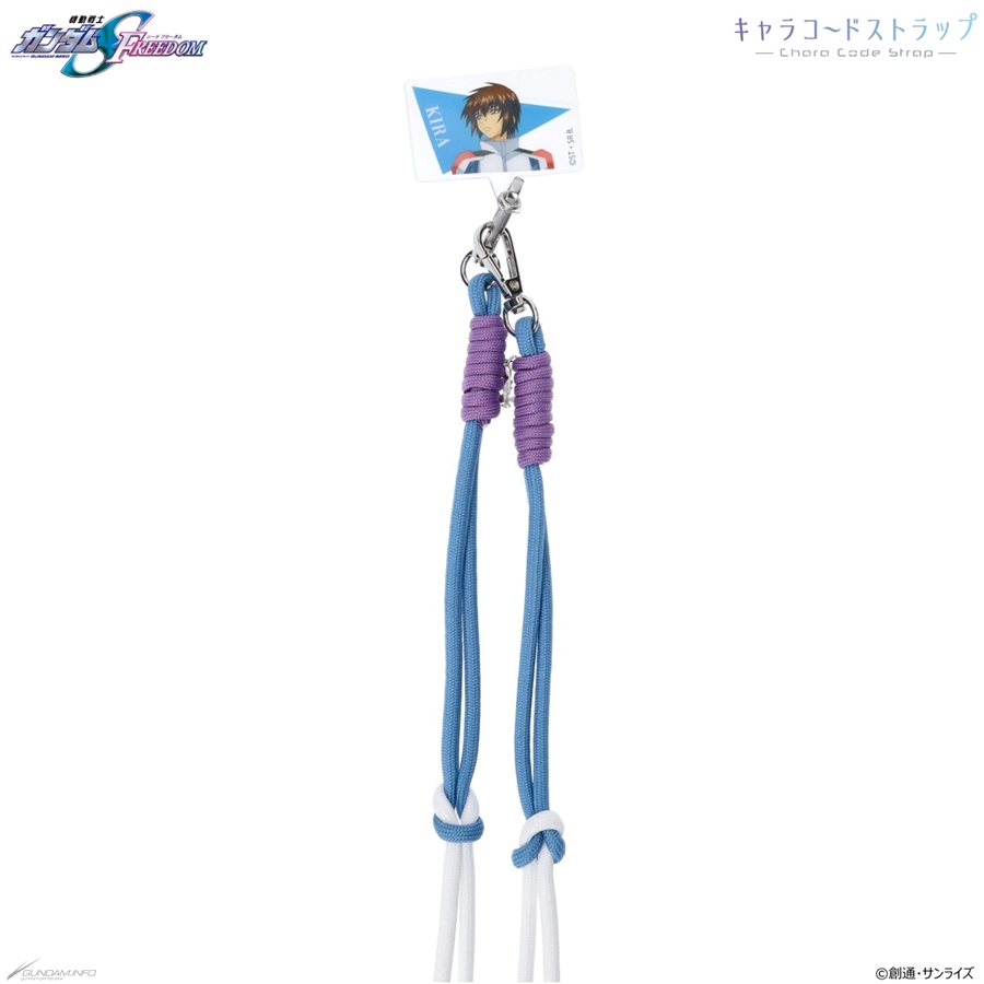 機動戦士ガンダムSEED FREEDOM キャラコードストラップ」全2種、本日