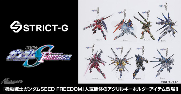 STRICT-G「『機動戦士ガンダムSEED FREEDOM』アクリルキーホルダー」MS