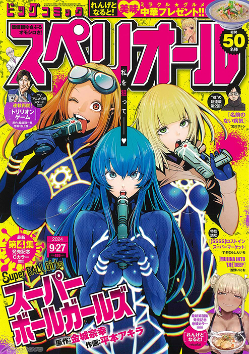 アナハイムは自衛のために新国家設立を宣言！「機動戦士ガンダム