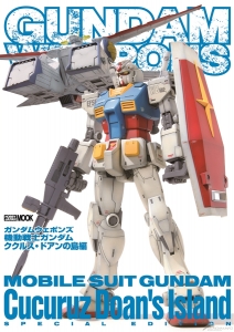 1/144 コア・ブースター」「1/100 ジム（スレッガー搭乗機）」ほか新規