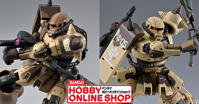 HG 高機動型ザク 地上用 サンホ機」＆「ダナン機」本日より追加予約