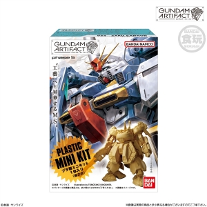 へ*ご様 GUNDAM ARTIFACT ガンダム アーティファクト 66個　レ GUNDAM ARTIFACT 026 ZZガンダム - ツノメドリ属日記