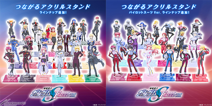 機動戦士ガンダムSEED FREEDOM つながるアクリルスタンド