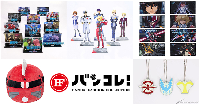 ズゴック ティッシュボックスカバー」ほか『機動戦士ガンダムSEED