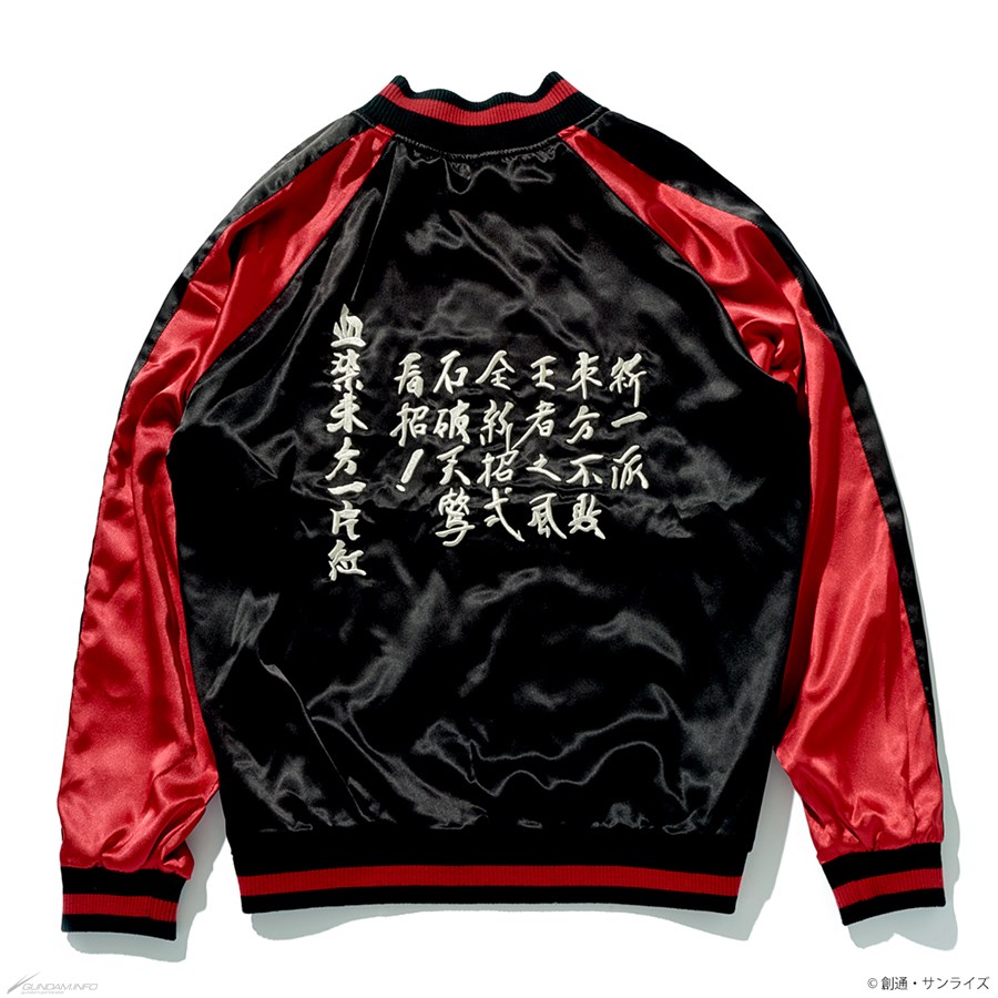 STRICT-G「『機動武闘伝Gガンダム』スカジャン」本日13時より予約受付