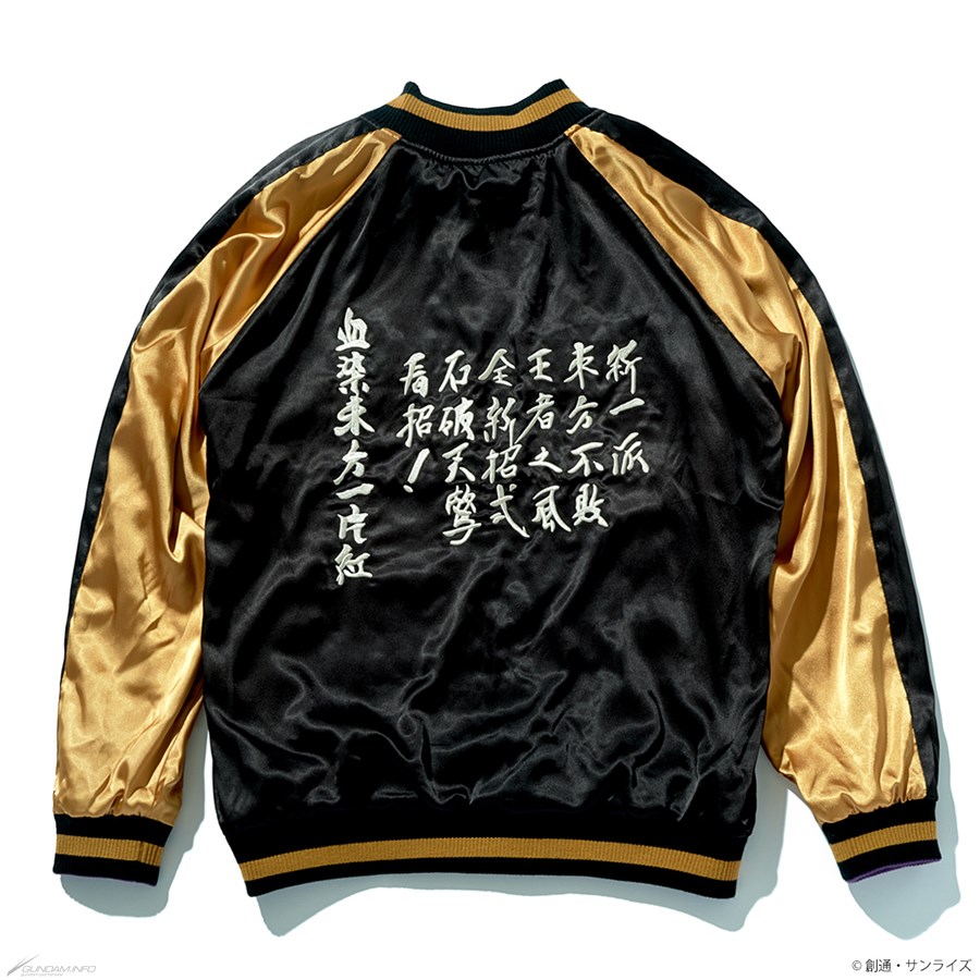 STRICT-G「『機動武闘伝Gガンダム』スカジャン」本日13時より予約受付