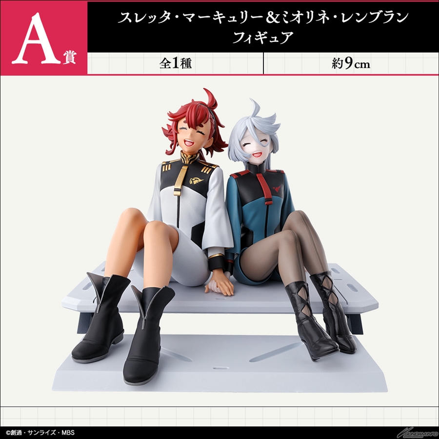 一番くじ 機動戦士ガンダム 水星の魔女 vol.3 -目一杯の祝福を君に