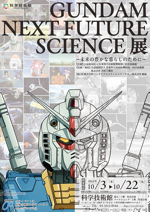 プラズマ発光するビームサーベル模型やハロ型ロボットが登場！「GUNDAM