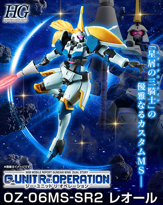 HG レオール」本日12時より予約開始！髪のようなエクステンション