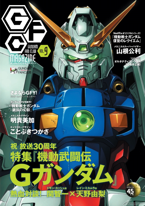ガンダムファンクラブ限定 G-SHOCK ジオン公国軍モデル 3次募集】「G-SHOCK×GUNDAM」／「ガンダムファンクラブ限定 G-SHOCK