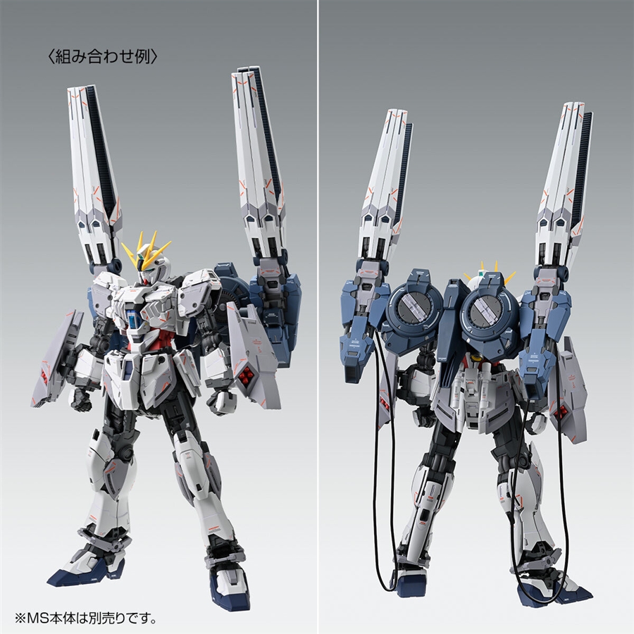MG ナラティブガンダム B装備 Ver.Ka」「C装備 Ver.Ka用 B装備拡張