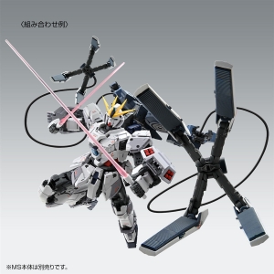 MG ナラティブガンダム B装備 Ver.Ka」「C装備 Ver.Ka用 B装備拡張