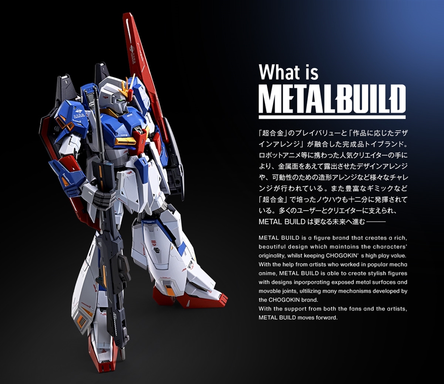 METAL BUILD Zeta Gundam to be Released in April 2025! Supervised