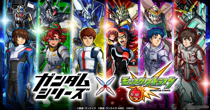 ガンダムシリーズ×モンストコラボ第2弾、10月1日0時より開催決定