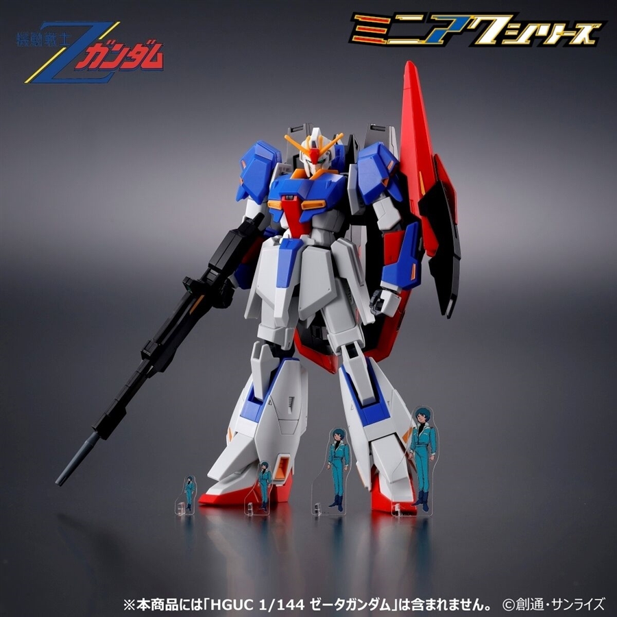 機動戦士Ζガンダム ミニアクシリーズ アクスタ 4サイズセット」本日