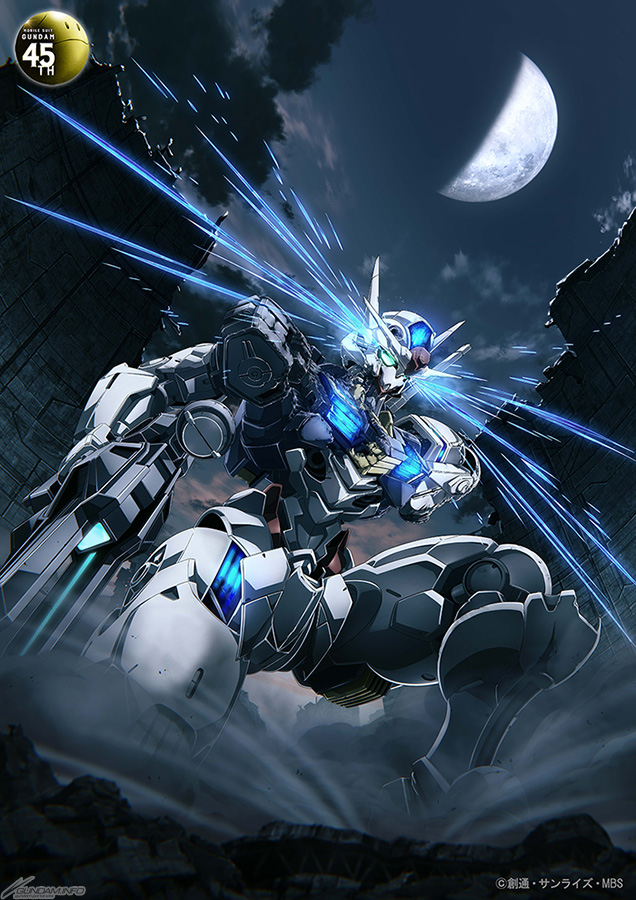 ガンダムシリーズ45周年記念イラスト第4弾『機動戦士ガンダム 水星の