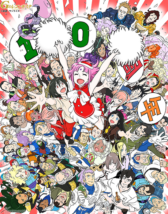 Gのレコンギスタ』10周年！吉田健一描き下ろしの記念イラスト公開