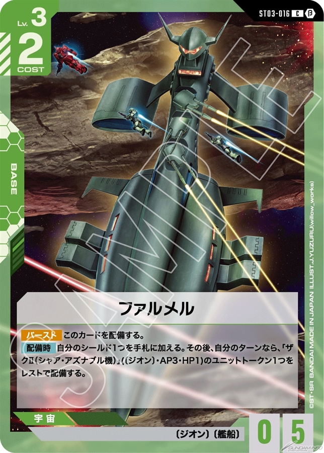 新TCG「ガンダムカードゲーム」2025年リリース決定！リリースに先駆け