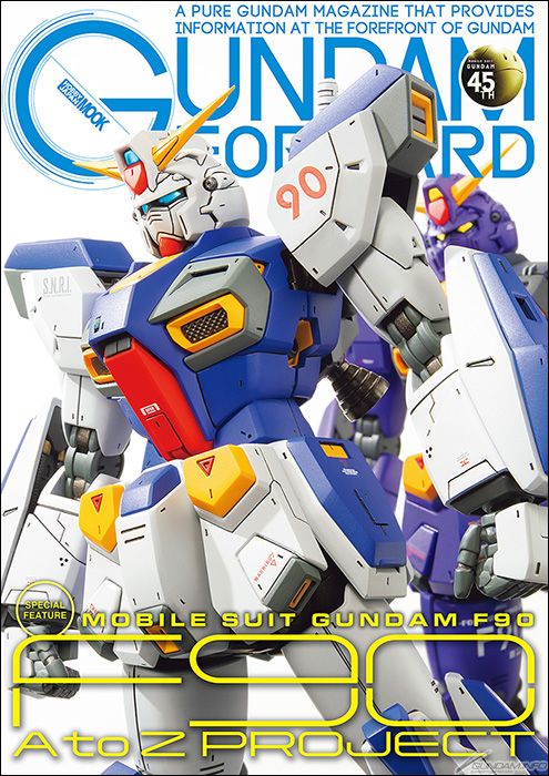 英語版電子書籍「GUNDAM FORWARD - Mobile Suit Gundam F90 F90 A to Z
