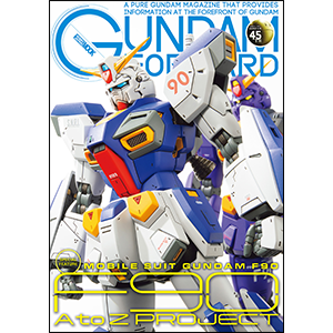 英語版電子書籍「GUNDAM FORWARD - Mobile Suit Gundam F90 F90 A to Z