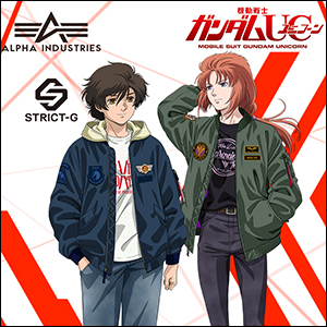 STRICT-G×ALPHA INDUSTRIES『機動戦士ガンダムUC』フライトジャケット2
