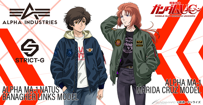 STRICT-G×ALPHA INDUSTRIES『機動戦士ガンダムUC』フライトジャケット2